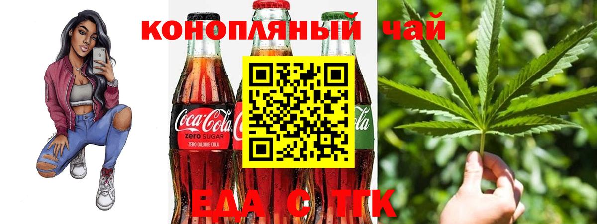 Cannafood конопля  Вход с VPN  Ишимбай 