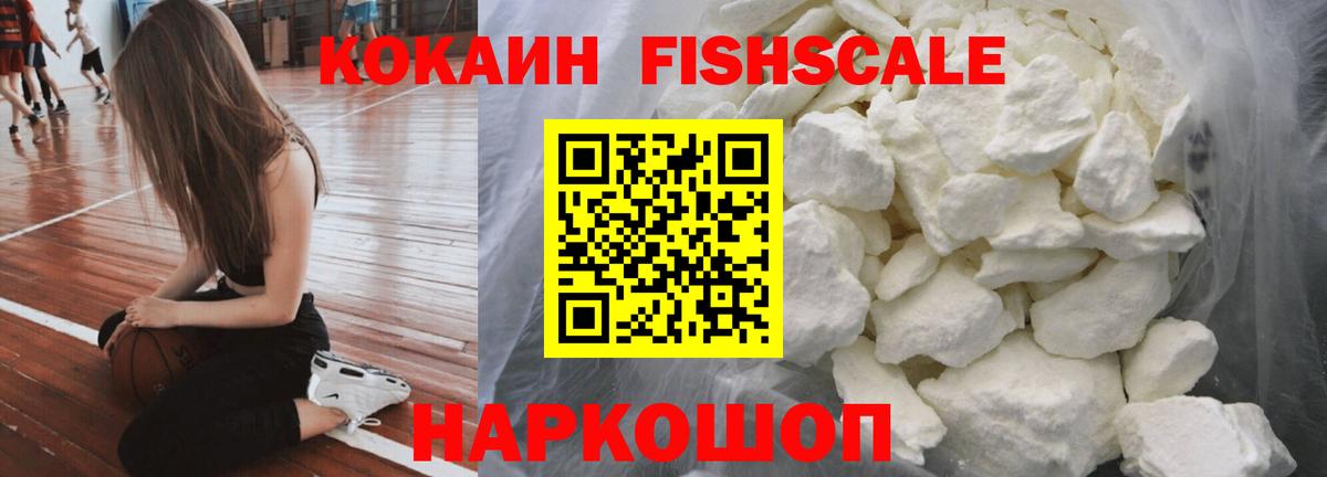 КОКАИН Перу Ишимбай