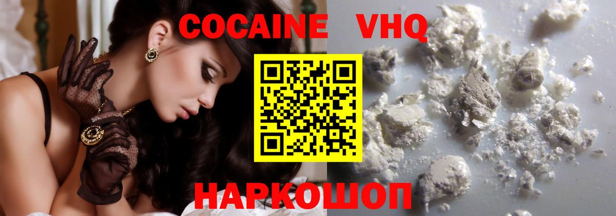 КОКАИН 97%  КОКАИН  Ишимбай  КОКАИН Колумбийский  Вход с VPN 