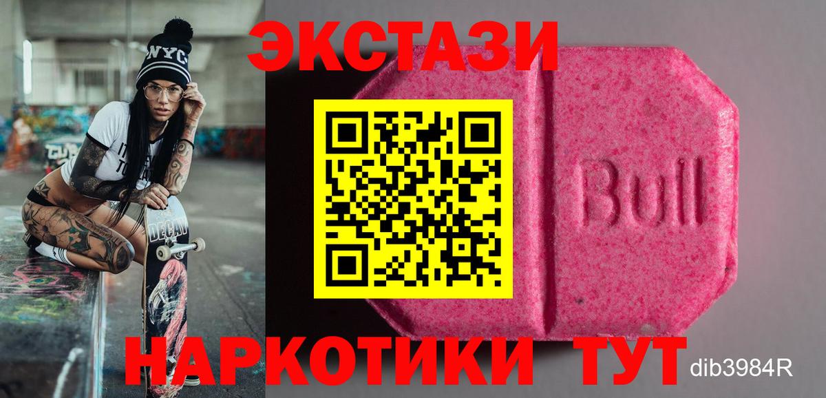 Ишимбай  ЭКСТАЗИ mix  ЭКСТАЗИ  Вход с VPN  ЭКСТАЗИ VHQ 