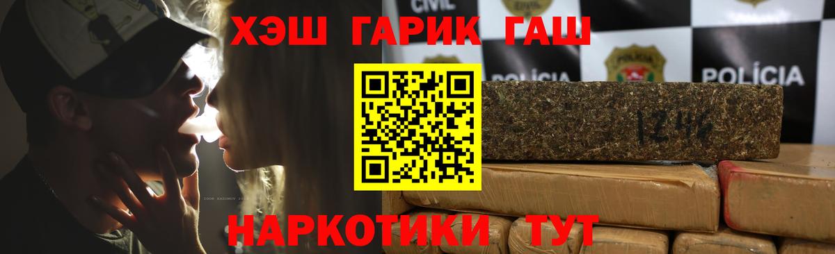 Гашиш hashish  Гашиш гарик  Ишимбай  Вход с VPN 