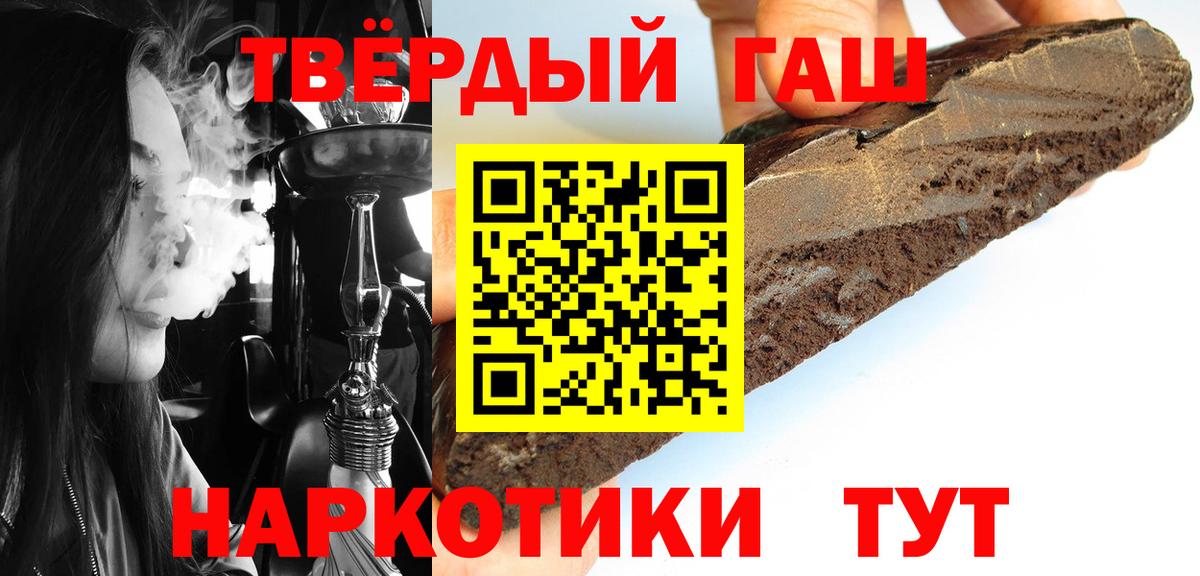 ГАШИШ hashish Ишимбай