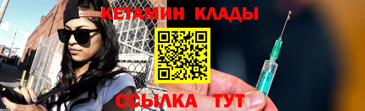 КЕТАМИН VHQ Ишимбай