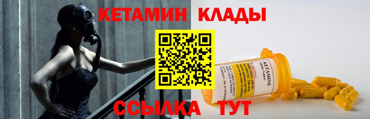 Кетамин VHQ  Вход с VPN  ссылка на мегу маркетплейс  Ишимбай 