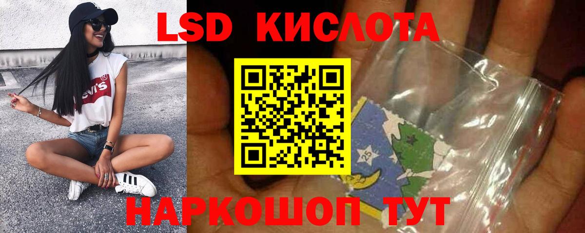 LSD-25 экстази ecstasy Ишимбай