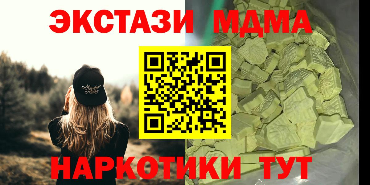 Ишимбай  MDMA crystal  Вход с VPN  МДМА  МДМА Molly 