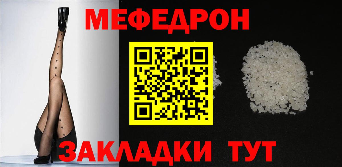 МЯУ-МЯУ  МЯУ-МЯУ  Вход с VPN  Меф мяу мяу  Ишимбай  МЯУ-МЯУ мука 