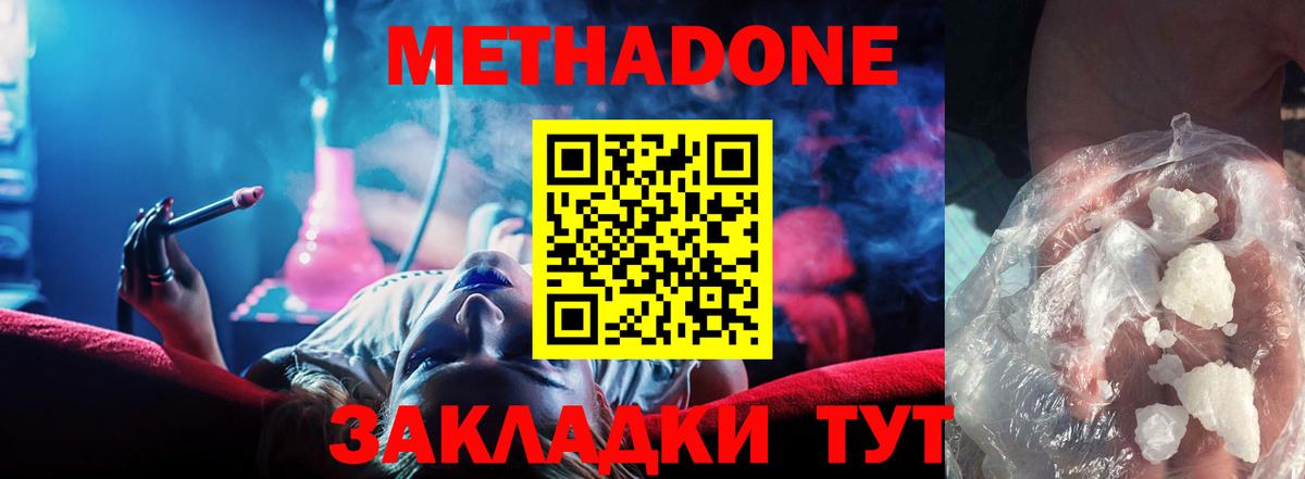 Ишимбай  МЕТАДОН methadone  МЕГА ссылки  Метадон мёд  Вход с VPN 