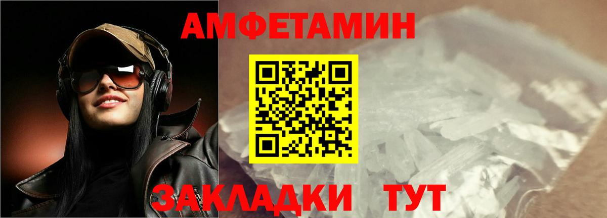 Первитин пудра  Вход с VPN  Ишимбай 