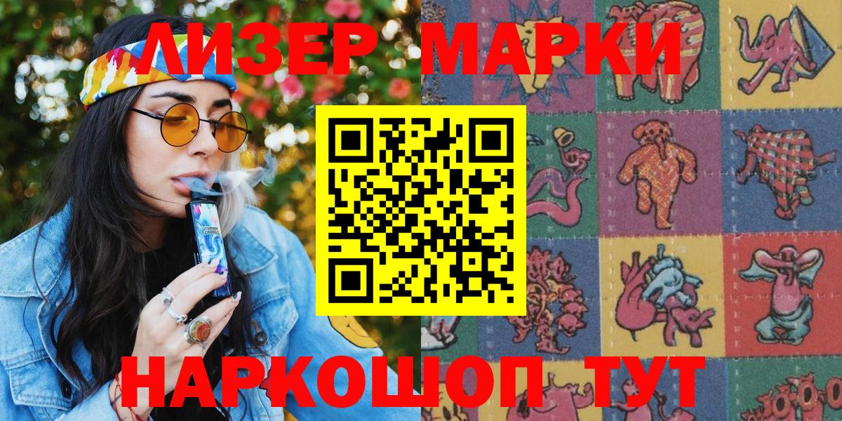 Марки NBOMe 1500мкг Ишимбай