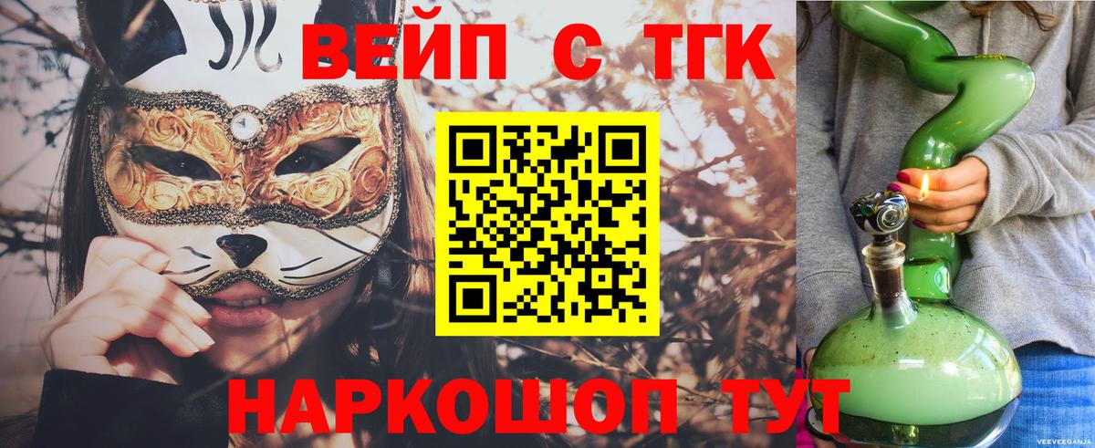 Дистиллят ТГК вейп  Вход с VPN  KRAKEN ССЫЛКА  Ишимбай  Дистиллят ТГК вейп 